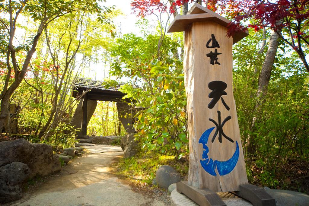 ホテル 天ヶ瀬温泉 山荘 天水 日田市 エクステリア 写真